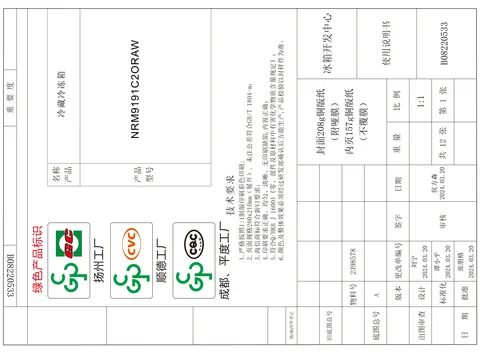 gorenje 古洛尼 NRM9191C2ORAW
